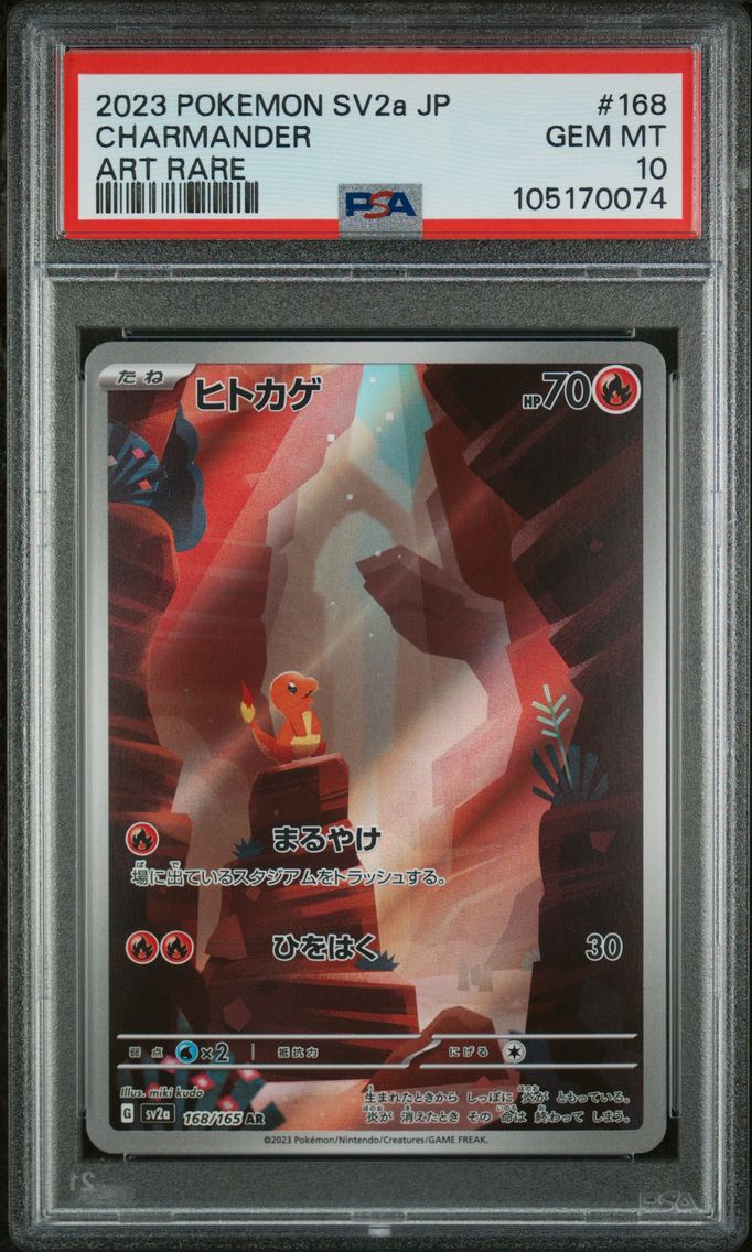 2023 #168 CHARMANDER PSA 10 POKEMON JAPANESE SV2a-POKEMON 151 | ART RARE