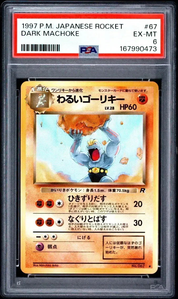 1997 Pokemon Japanese Rocket Dark Machoke Japanese Rocket #67 PSA 6