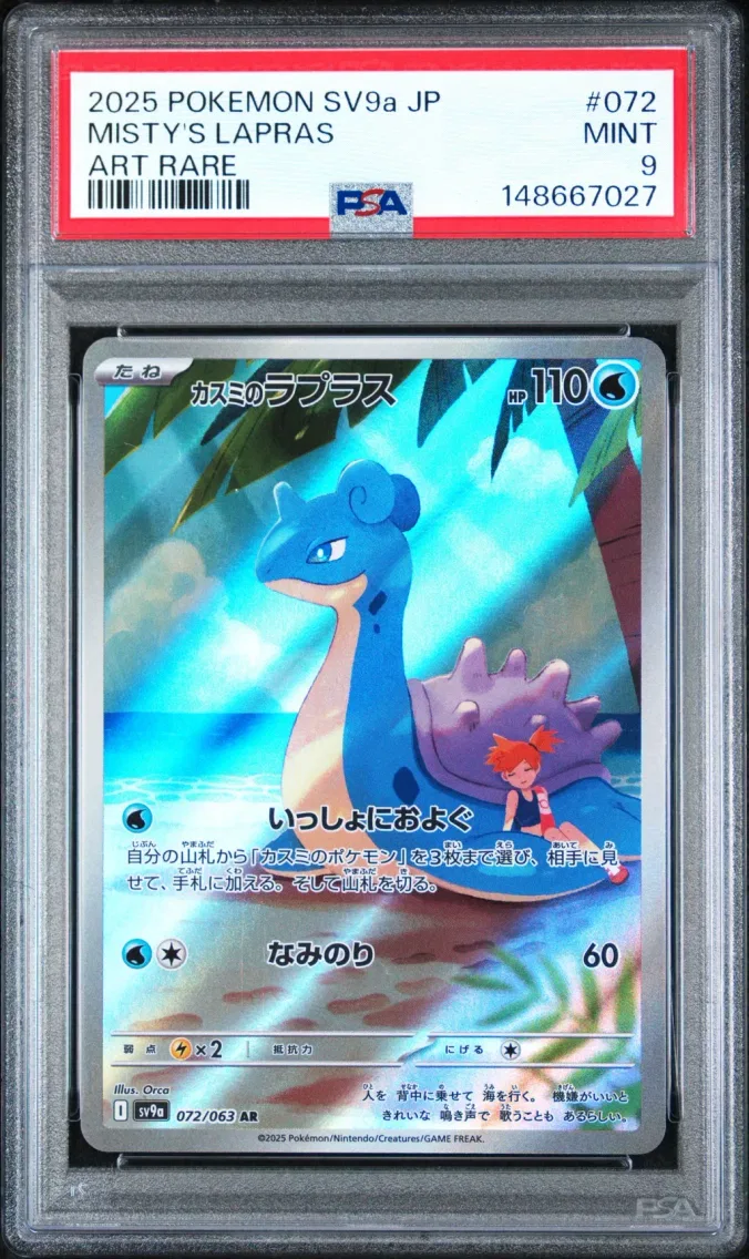 2025 Pokemon Japanese Sv9a-Heat Wave Arena Misty's Lapras Japanese Sv9a-Heat Wave Arena #072 PSA 9