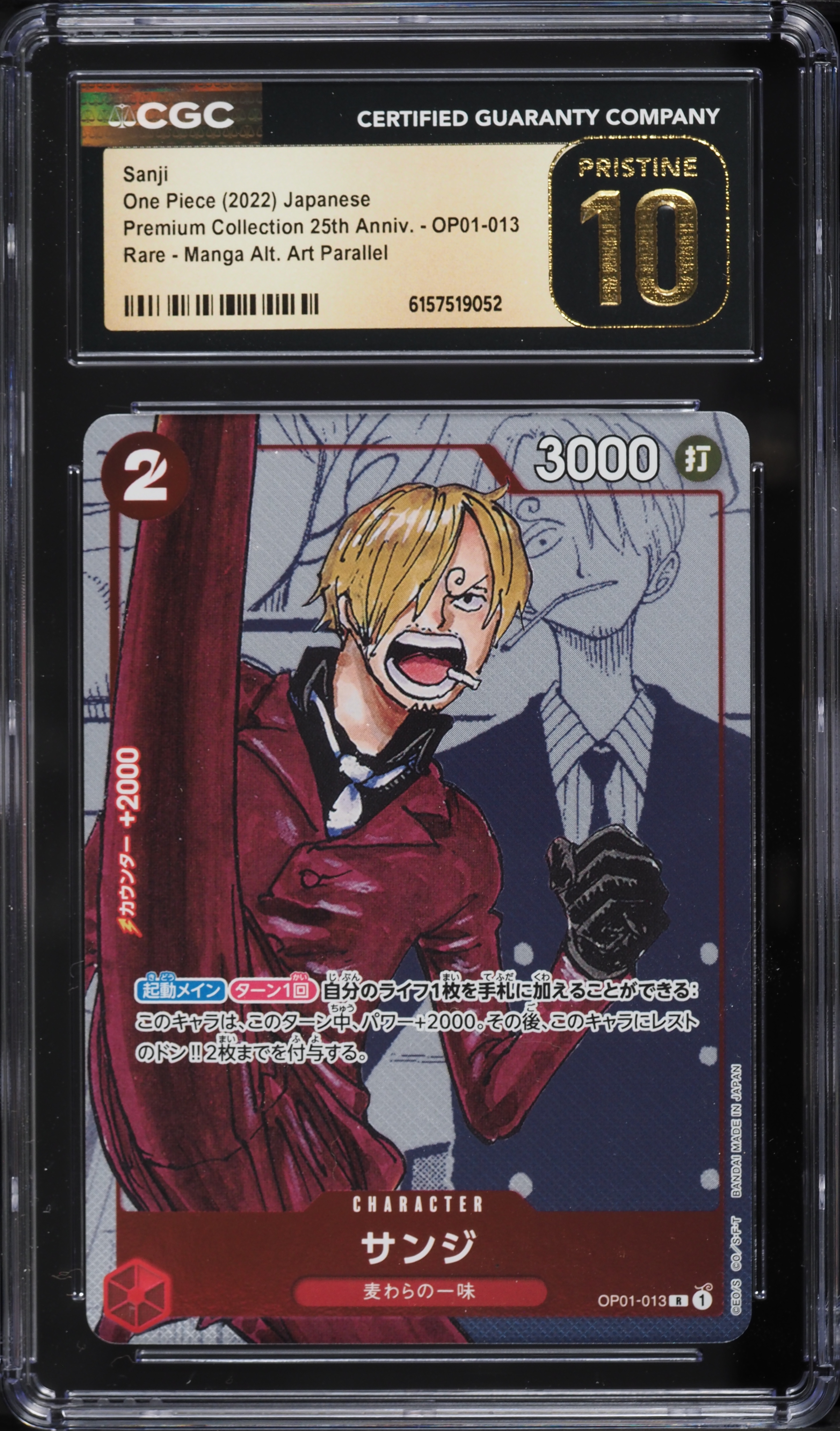Art Sanji