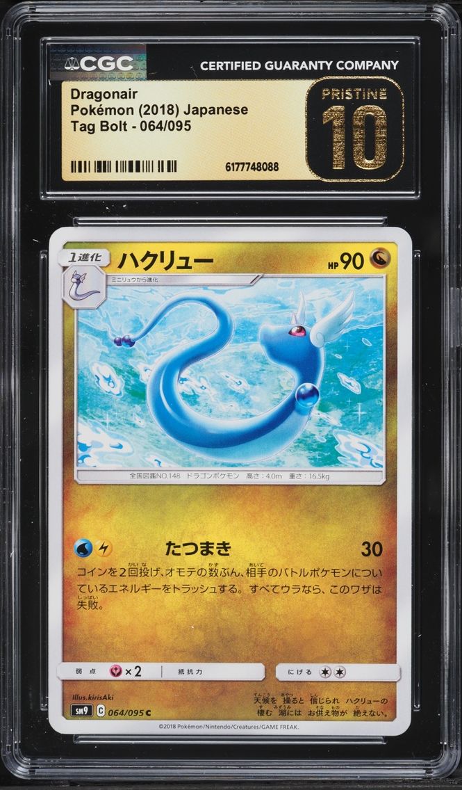 2018 #64 Dragonair CGC 10 Pokemon Japanese Sun & Moon Tag Bolt