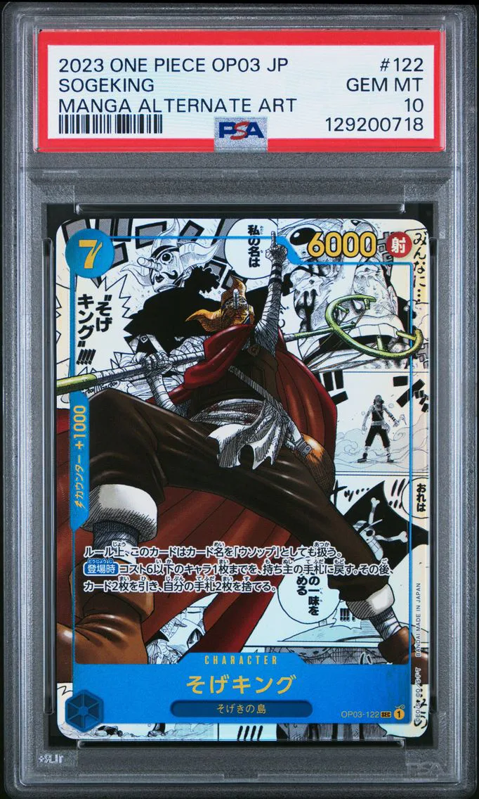 2023 #122 Sogeking PSA 10 One Pi