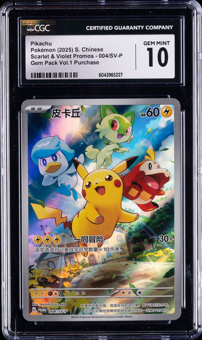 2025 #004 Pikachu CGC 10 Simplified Chinese SV-P Promo Pokemon