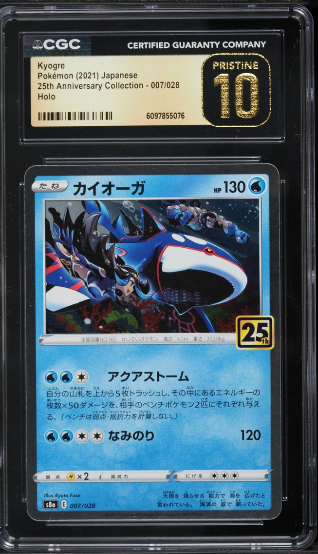 2021 #007 Kyogre CGC 10 Pristine 25th Anniversary Collection - S8a - Japanese Pokemon