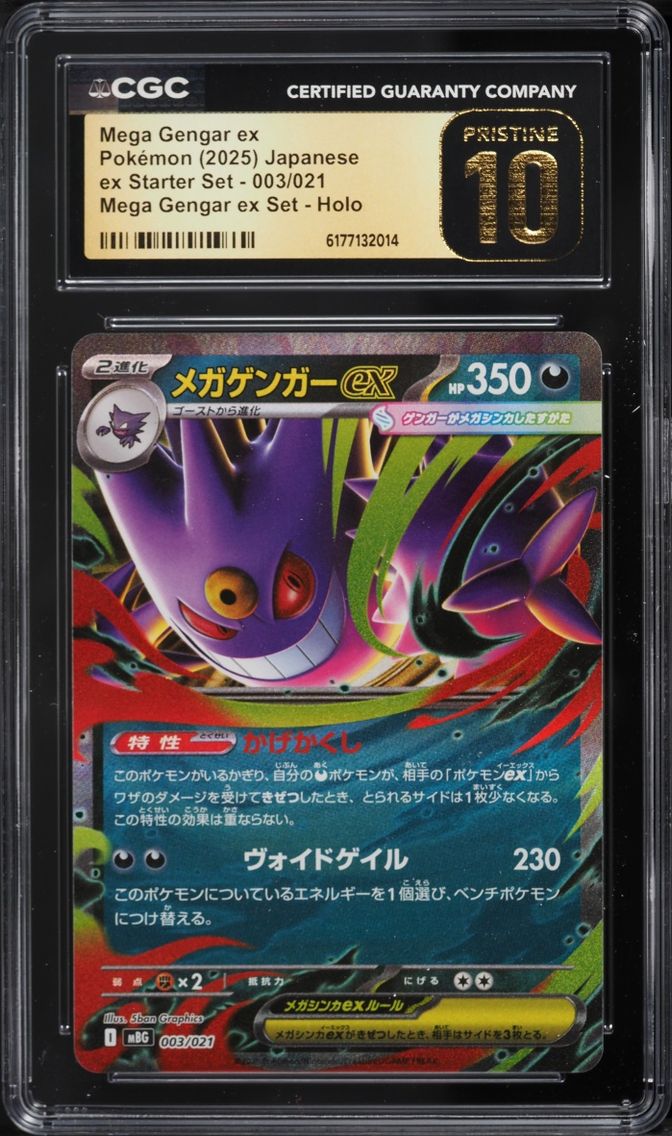 Mega Gengar ex