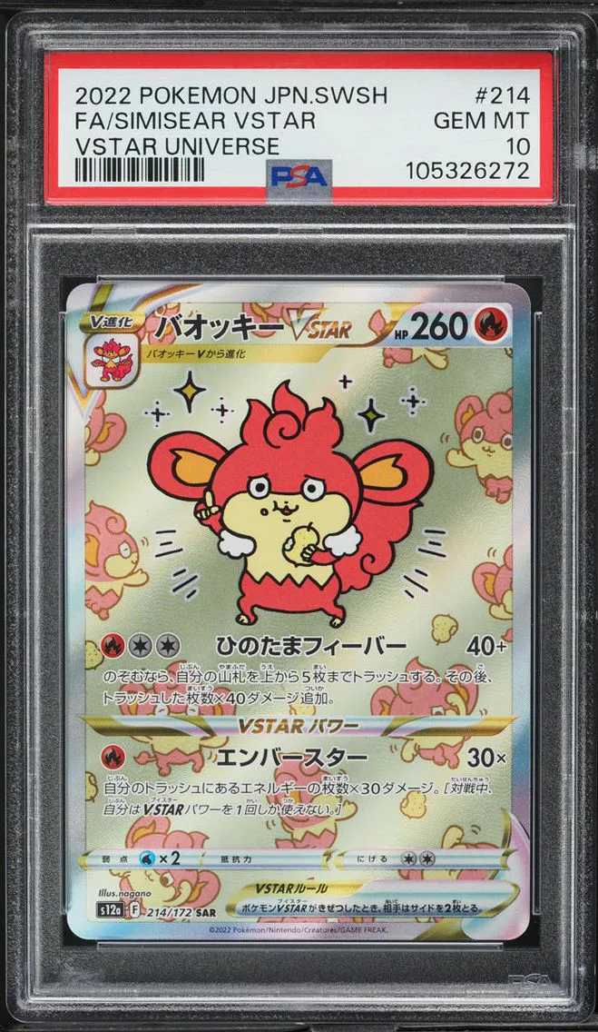 2022 Pokemon Japanese Sword & Shield VSTAR Universe SAR Simisear VSTAR #214 PSA 10 GEM MINT