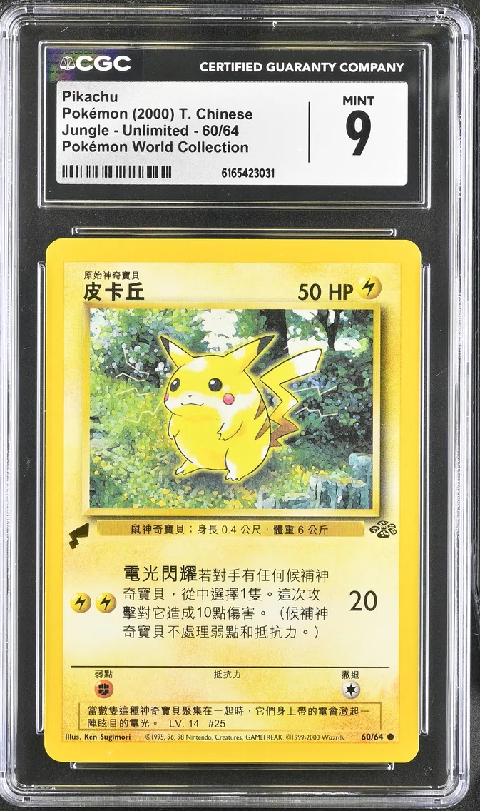 Pikachu