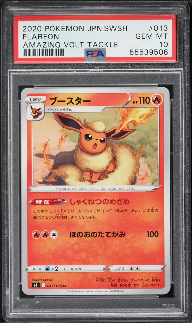 2020 #13 Flareon PSA 10 Japanese Sword & Shield Amazing Volt Tackle Pokemon