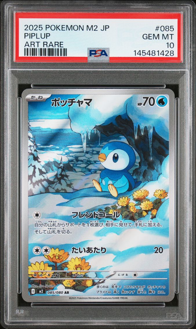 2025 #085 Piplup PSA 10 Japanese M2-Inferno X