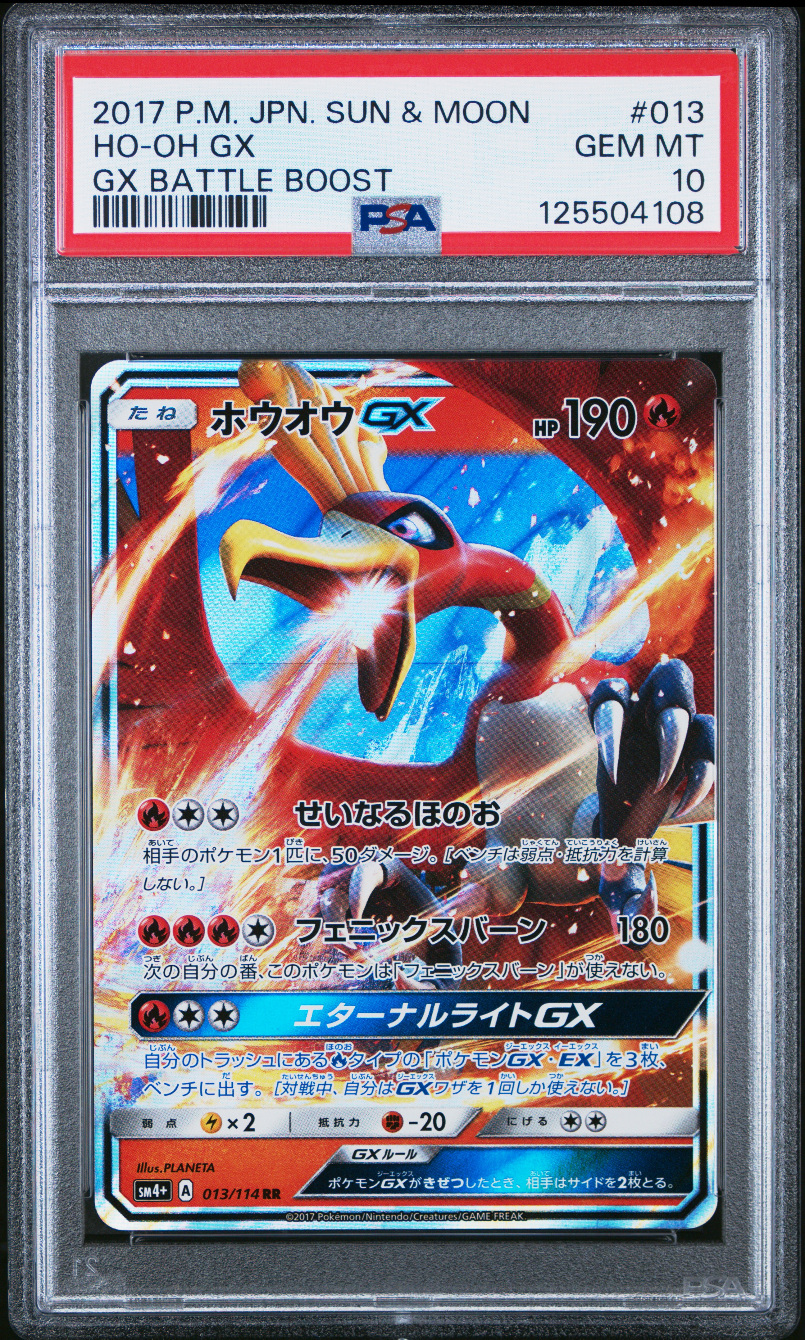 HO-Oh GX