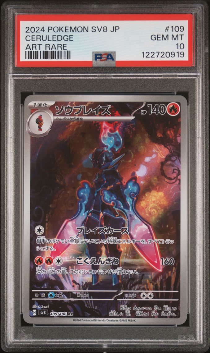 2024 #109 Ceruledge PSA 10 Japanese SV8-Super Electric Breaker Pokemon