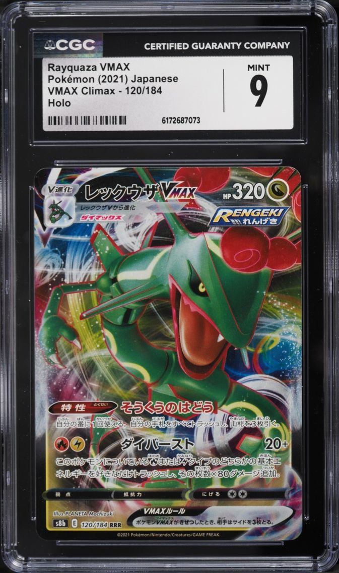 2021 Pokemon Japanese Sword & Sh