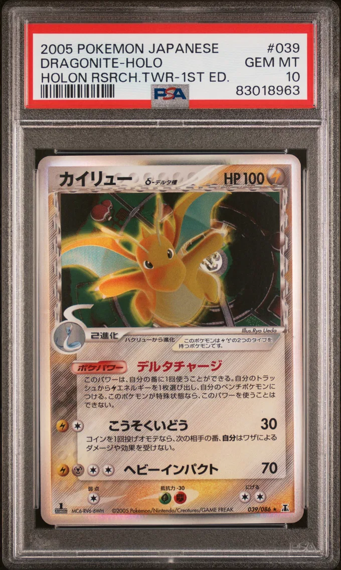 2005 #039 Dragonite-Holo 1st Edition PSA 10 Japanese Holon Research Tower