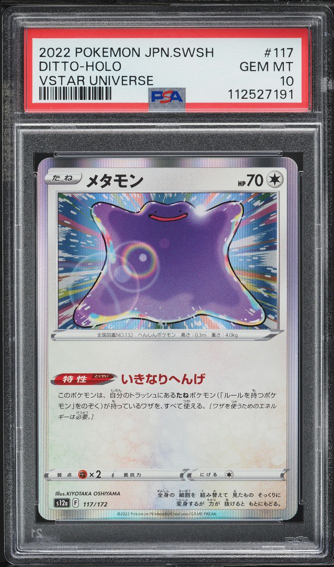 Ditto - 117/172