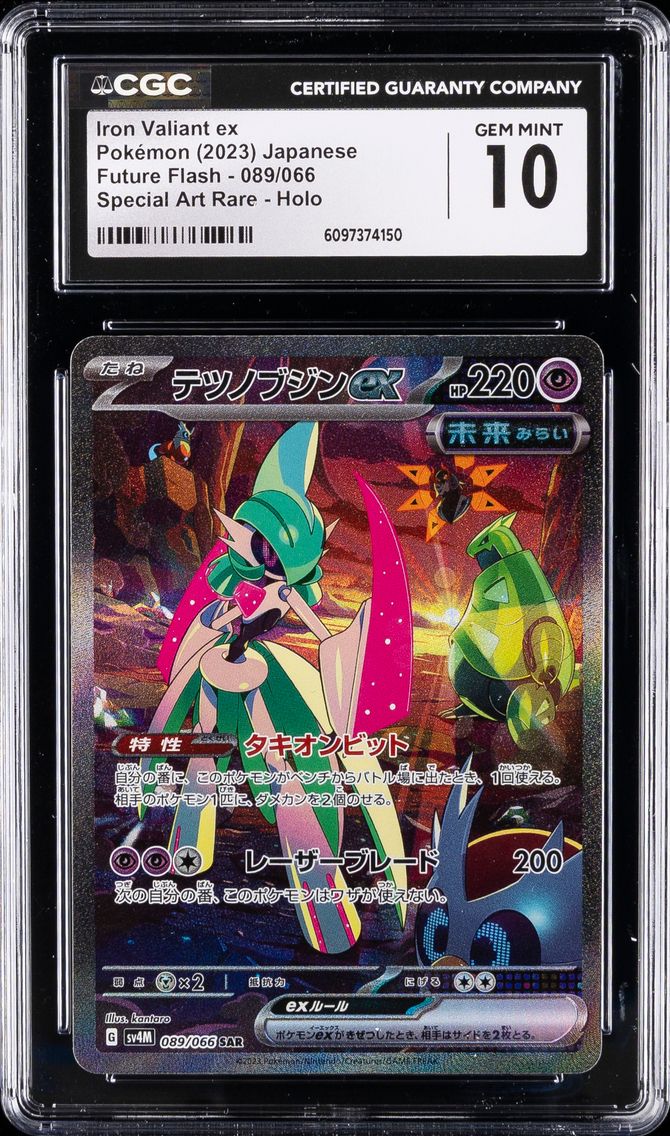 2023 #089 Iron Valiant EX CGC 10 Japanese Sv4m-Future Flash Pokemon