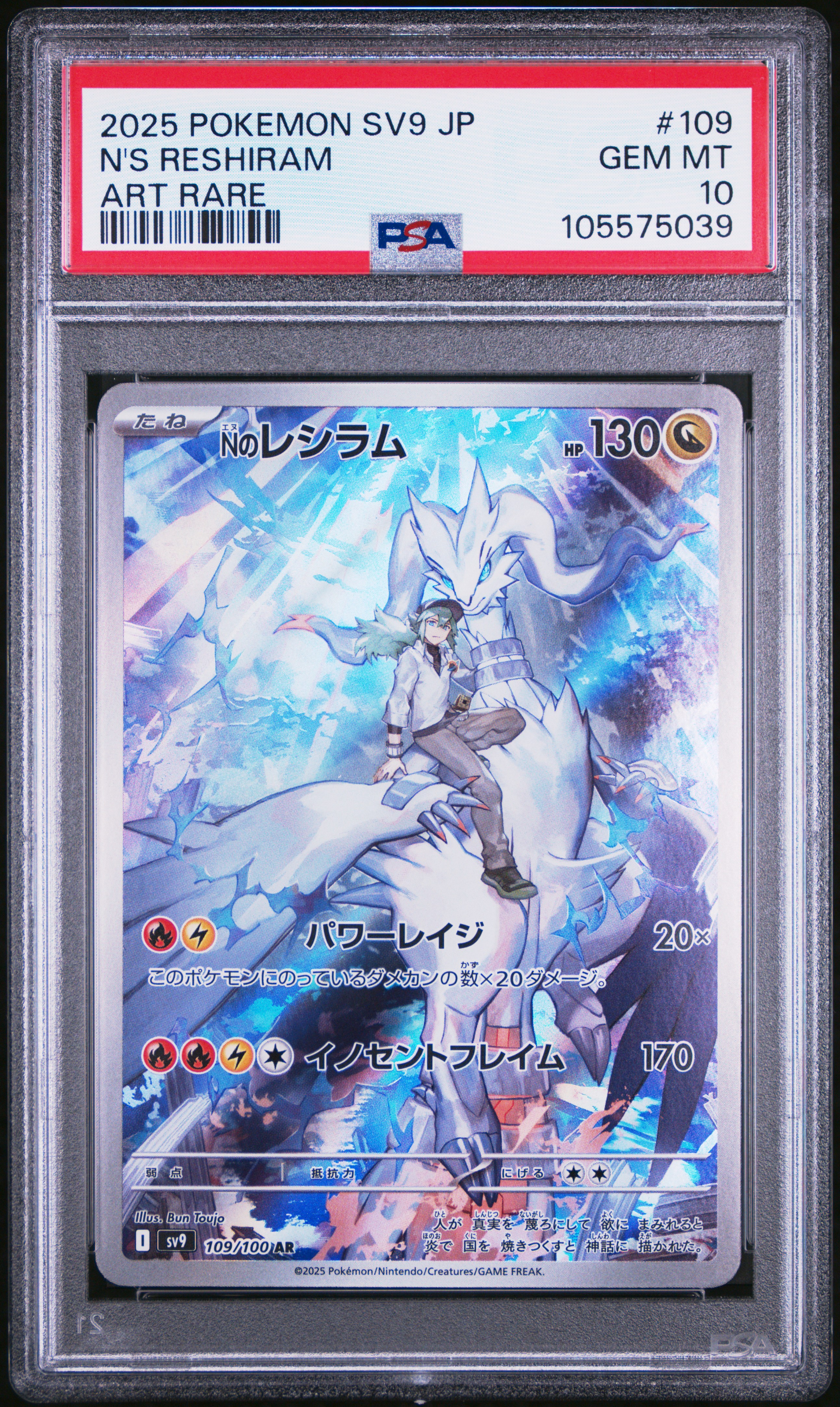 2025 #109 N'S Reshiram PSA 10 Japanese Sv9-Battle Partners