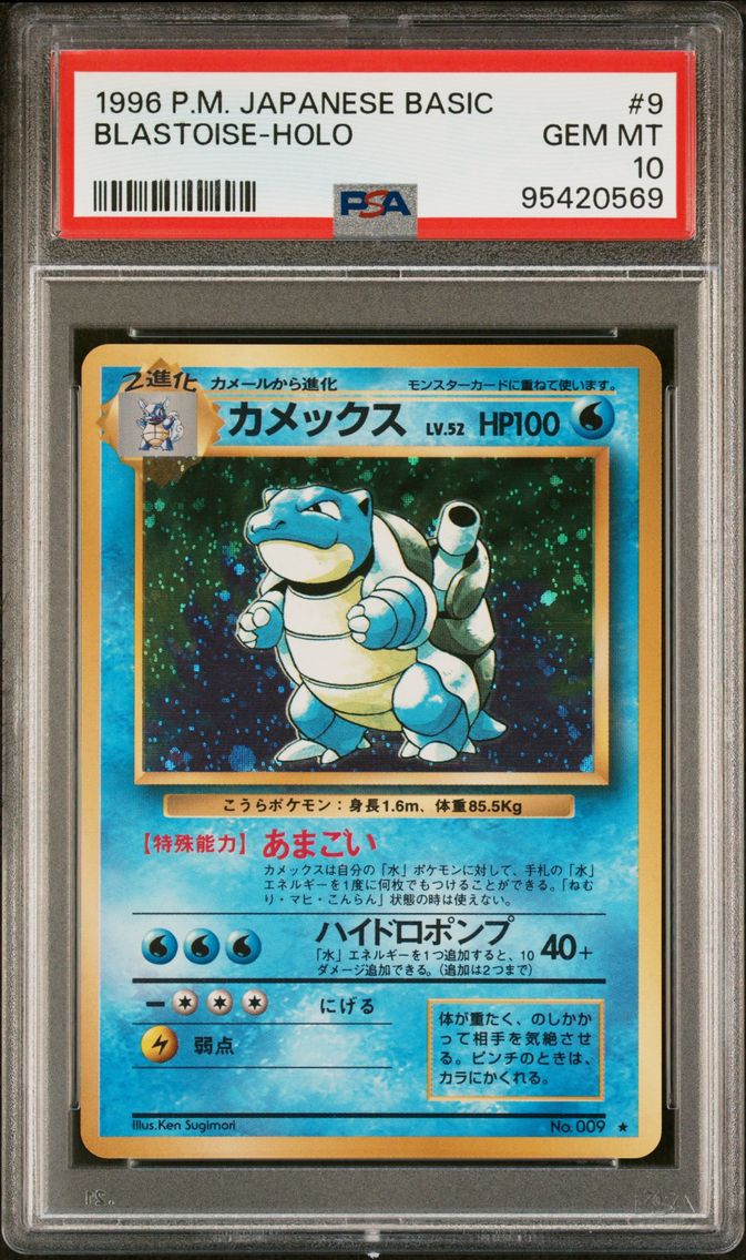 1996 #9 Blastoise-Holo PSA 10 Ja