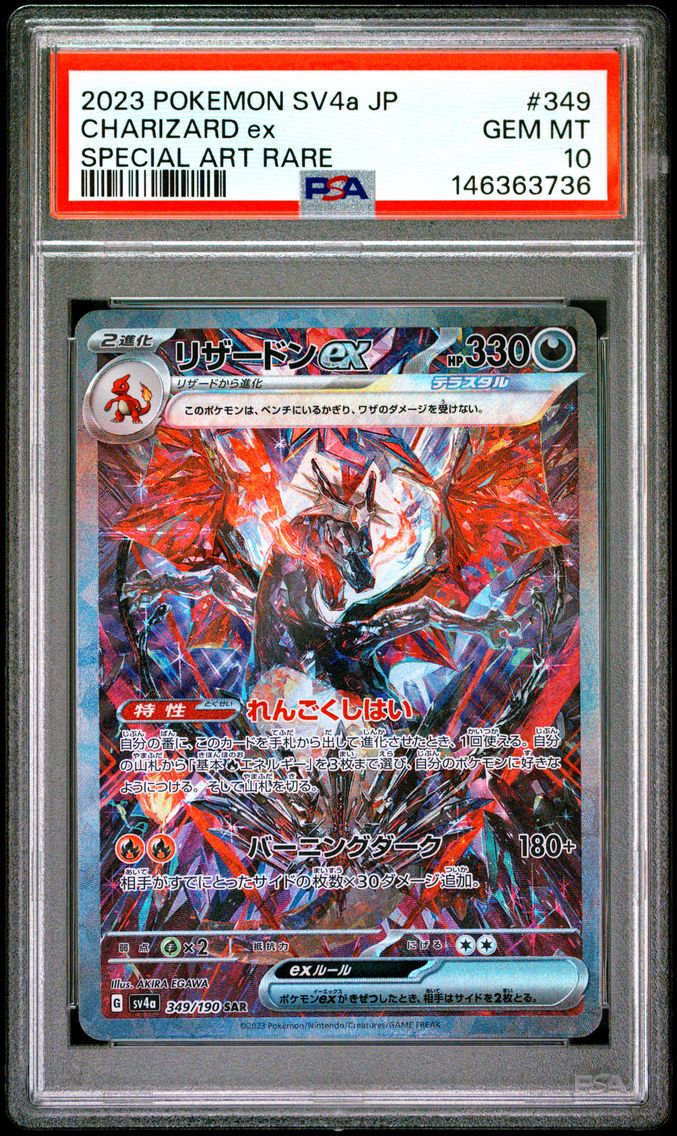 2023 #349 Charizard EX PSA 10 Japanese Sv4a-Shiny Treasure EX