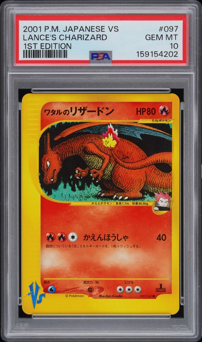 2001 #097 Lance's Charizard 1st Edition PSA 10 Japanese VS