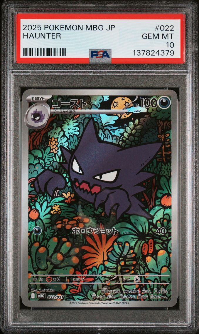 Haunter - 022/021