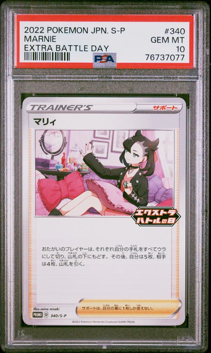 2022 #340 Marnie PSA 10 Japanese S Promo