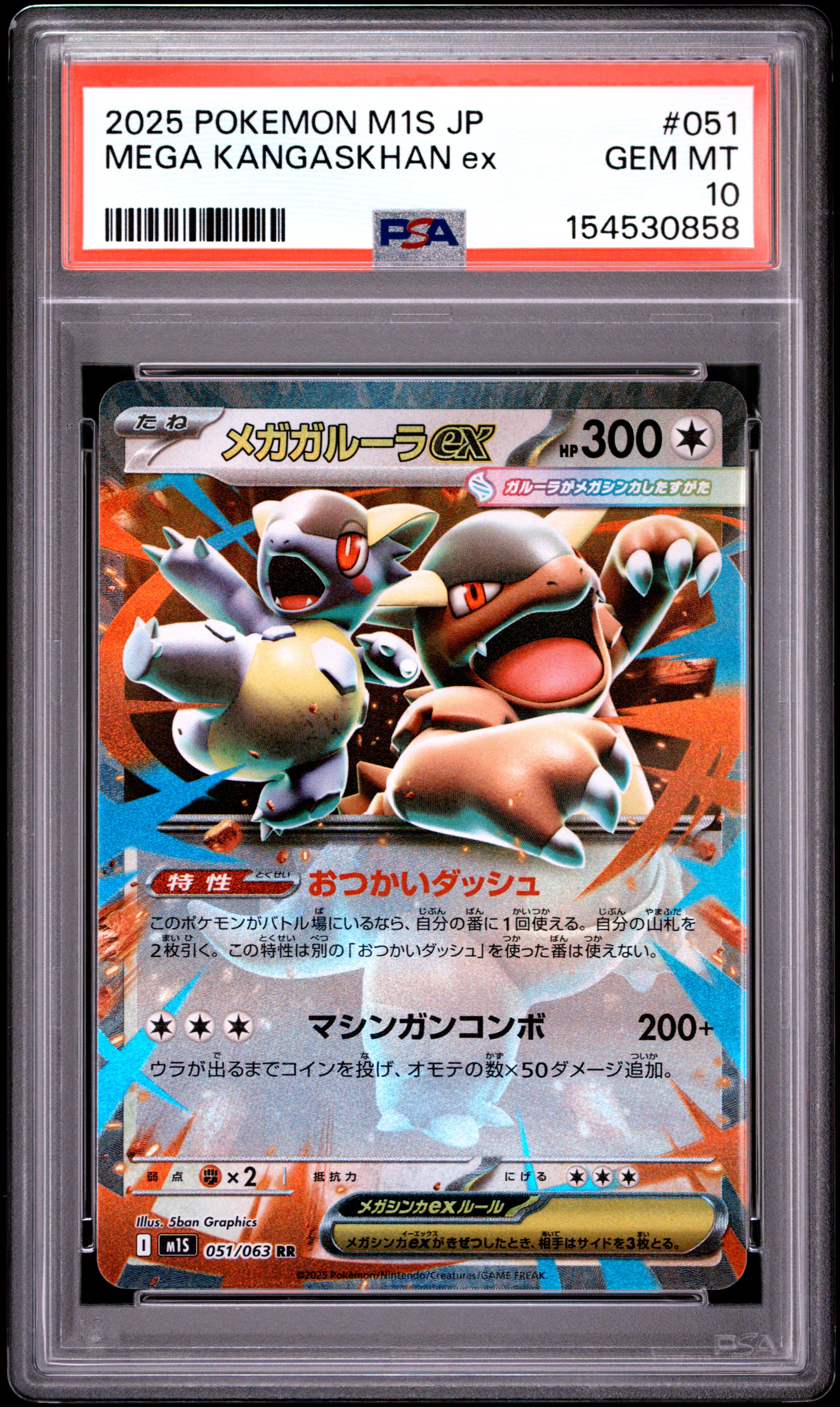 2025 #051 Mega Kangaskhan Ex PSA 10 Japanese M1s-Mega Symphonia
