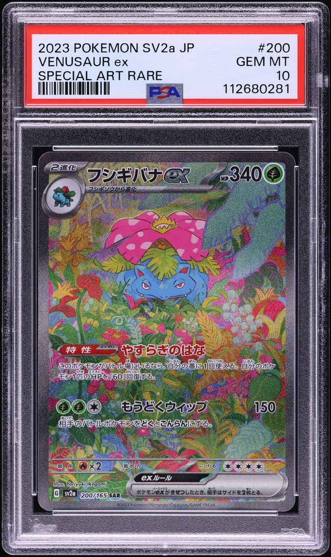 2023 #200 Venusaur EX PSA 10 Japanese Sv2a- 151 Pokemon