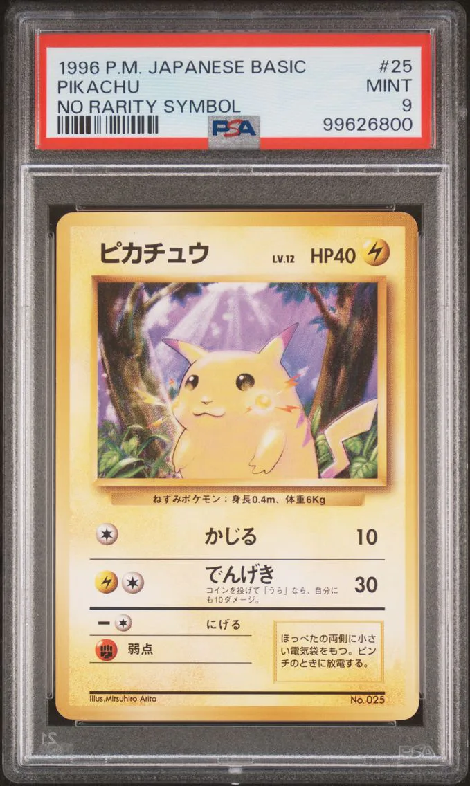 1996 #25 PIKACHU PSA 9 POKEMON JAPANESE BASIC | NO RARITY SYMBOL