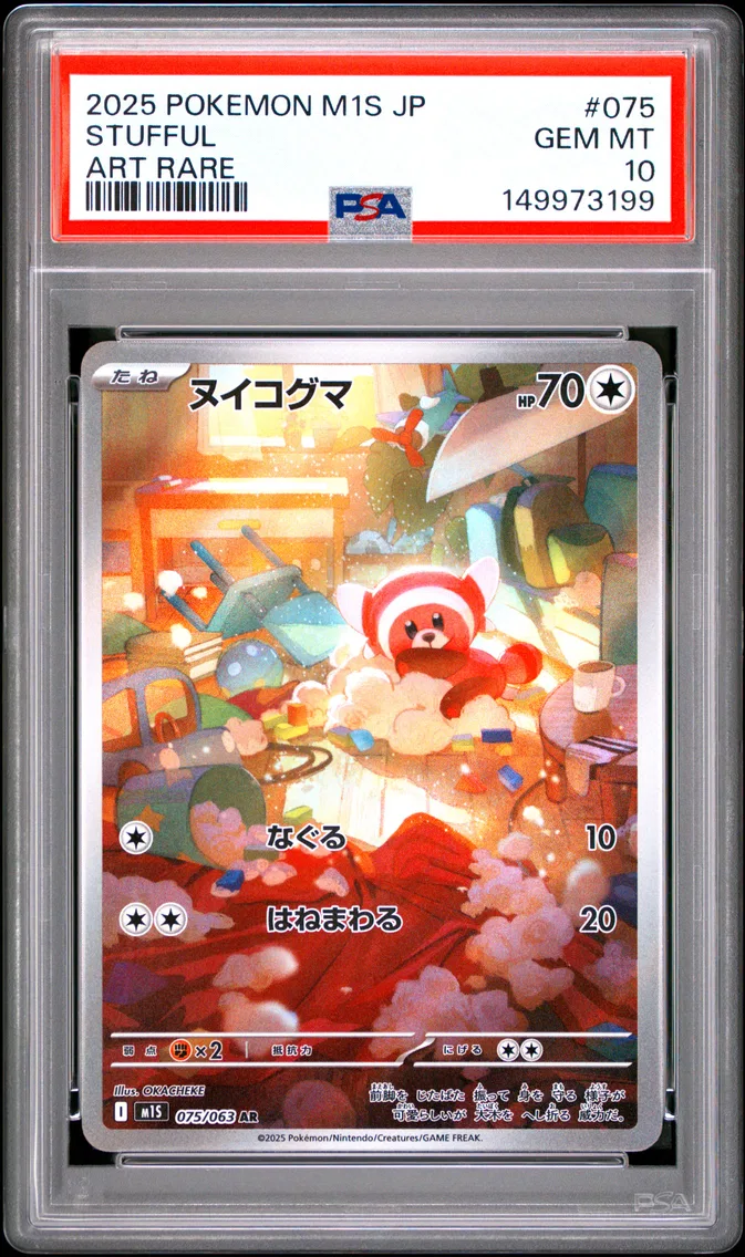 2025 #075 Stufful PSA 10 Japanese M1s-Mega Symphonia