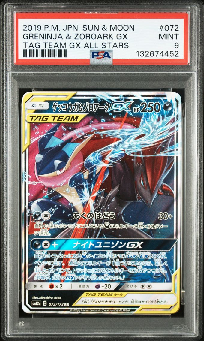 2019 #072 Greninja & Zoroark GX PSA 9 Japanese Sun & Moon Tag Team GX All Stars Pokemon