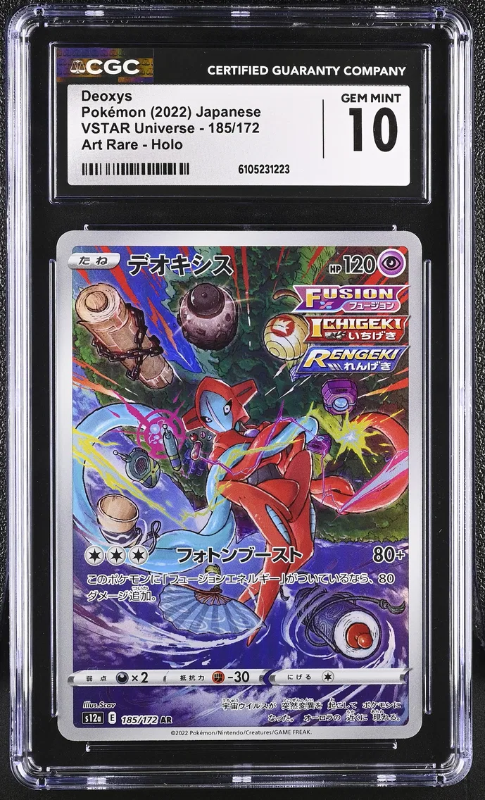 2022 #185 Deoxys CGC 10 VSTAR Un