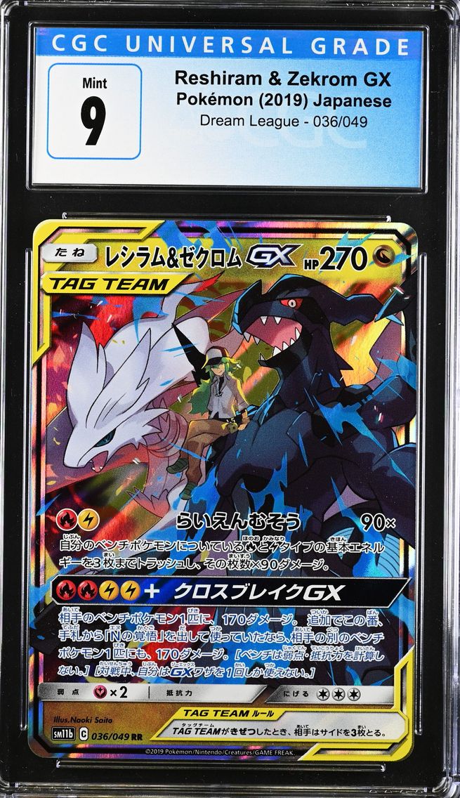 2019 #036 Reshiram & Zekrom GX C
