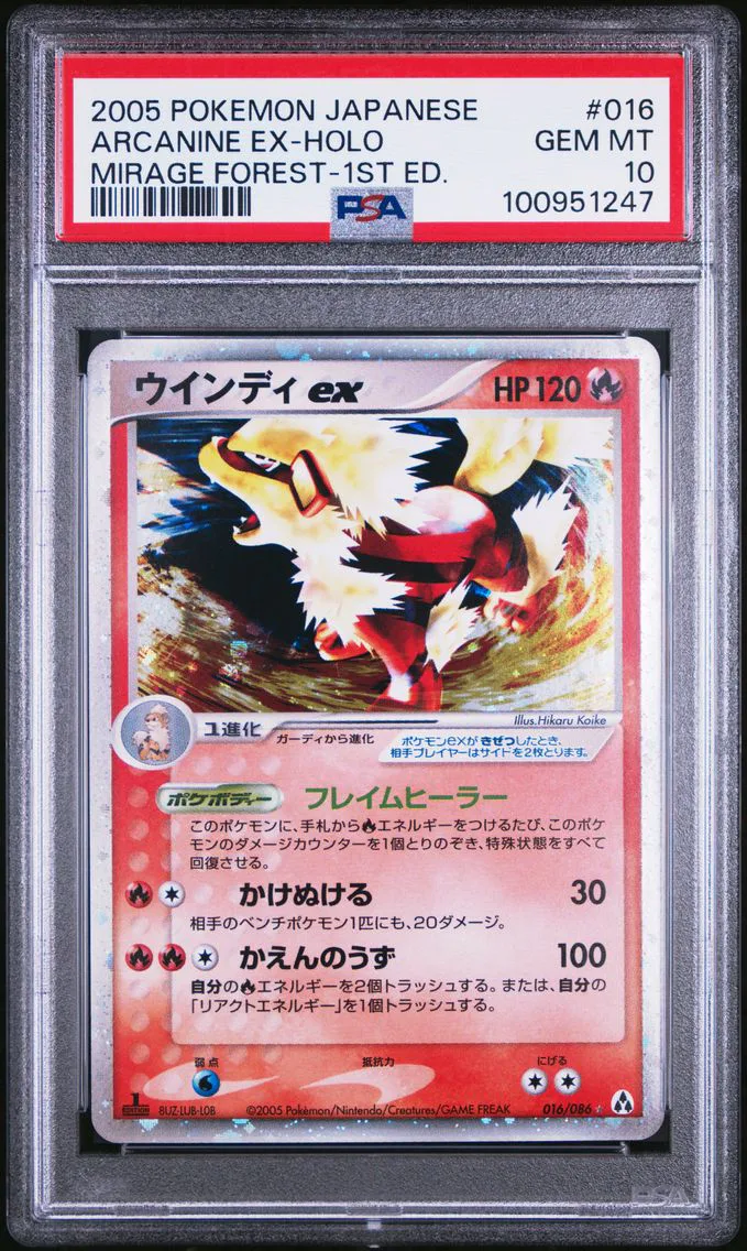 2005 #016 ARCANINE EX-HOLO PSA 10 POKEMON JAPANESE MIRAGE FOREST | 1ST EDITION