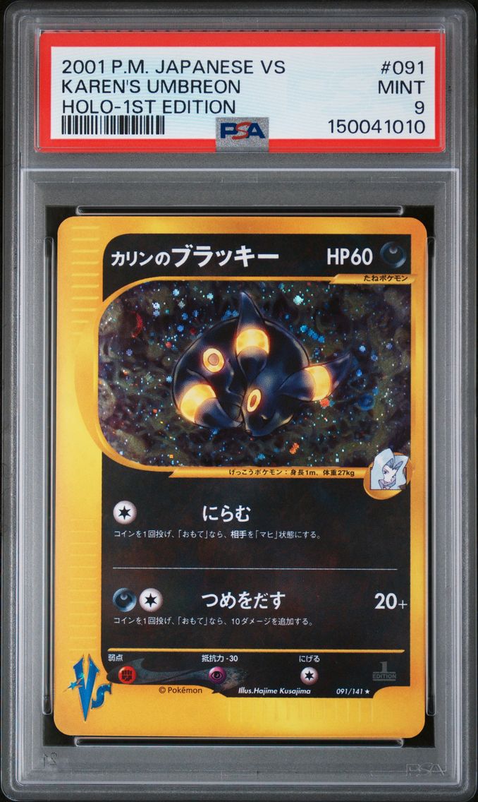 2001 #091 Karen's Umbreon-Holo 1