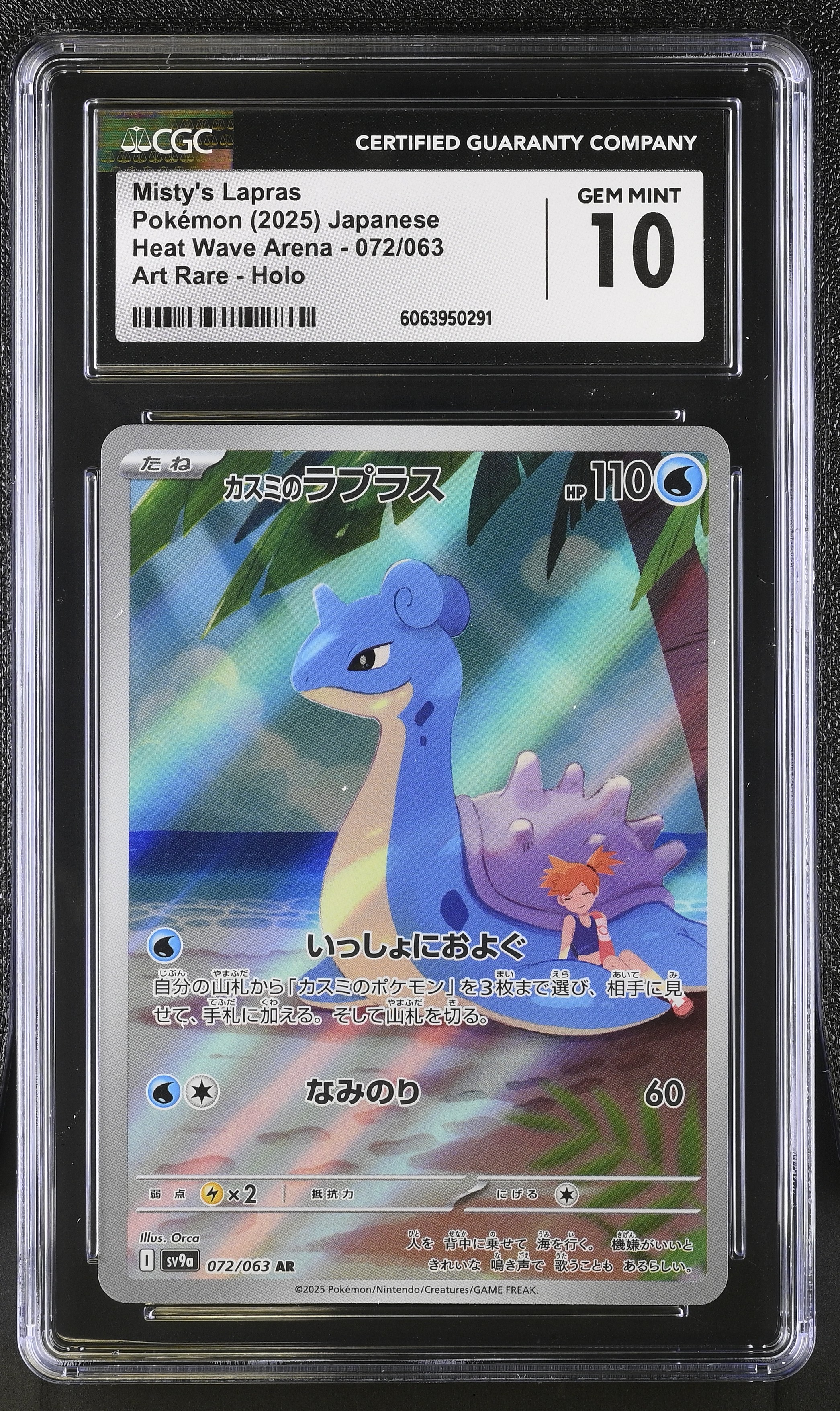 2025 #072 Misty'S Lapras CGC 10 Heat Wave Arena - Sv9a - Japanese