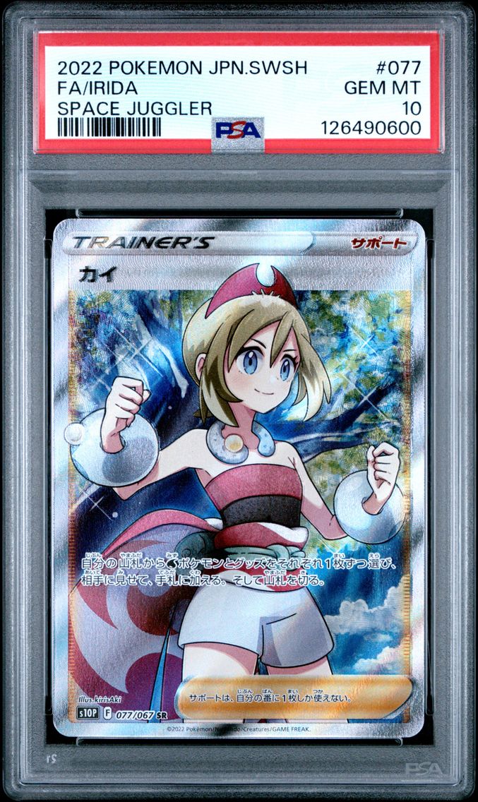 2022 #077 Full Art/Irida PSA 10 Japanese Sword & Shield Space Juggler Pokemon