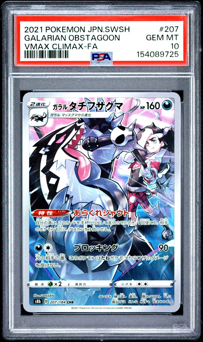 2021 #207 Full Art/Galarian Obstagoon PSA 10 Japanese Sword & Shield Vmax Climax