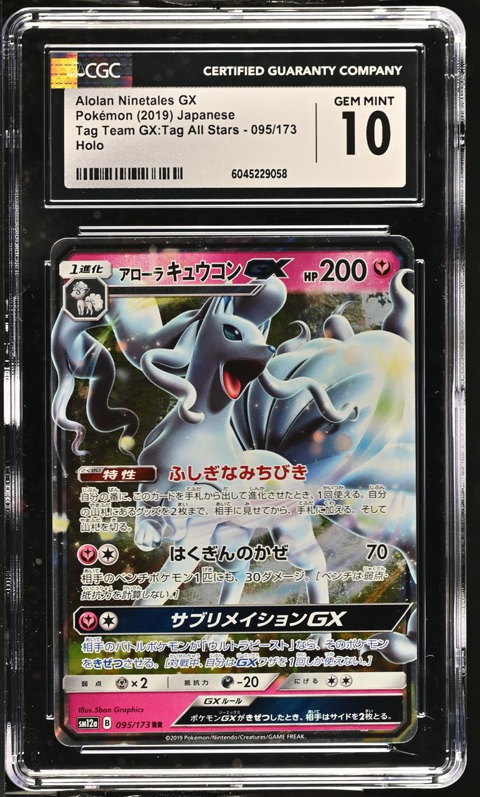 2019 #095 Alolan Ninetales GX CGC 10 TAG TEAM GX: Tag All Stars - SM12a - Japanese