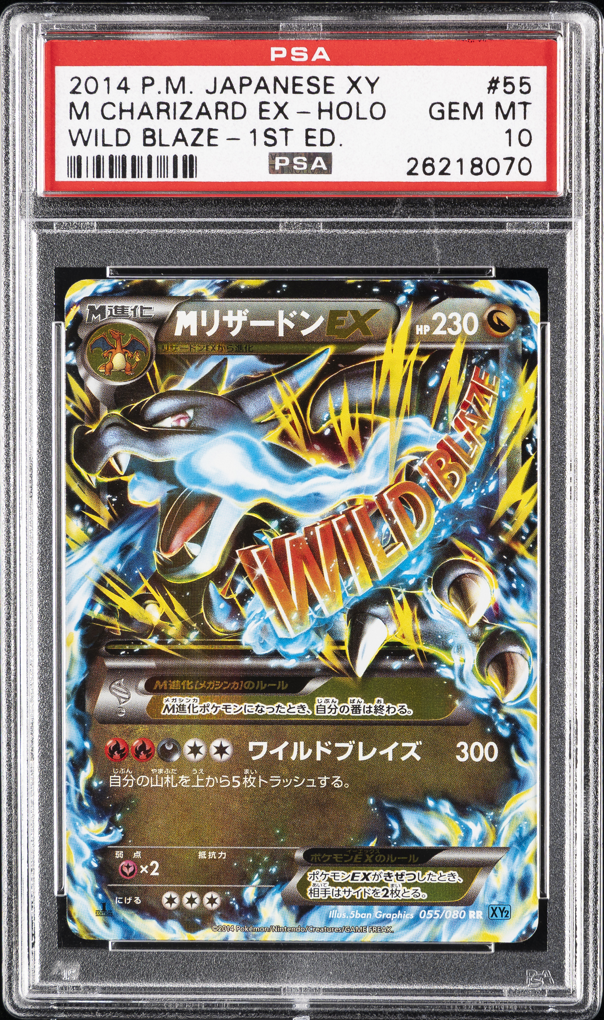 M Charizard EX 1st Edition