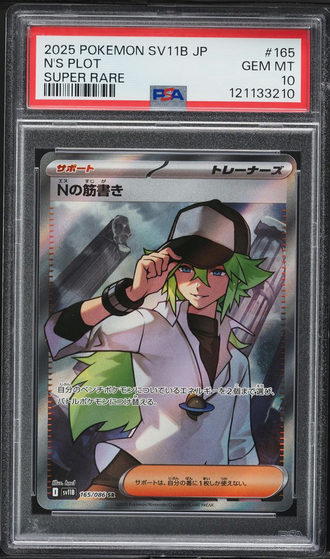 2025 #165 N's Plot PSA 10 Japanese Sv11b-Black Bolt Pokemon