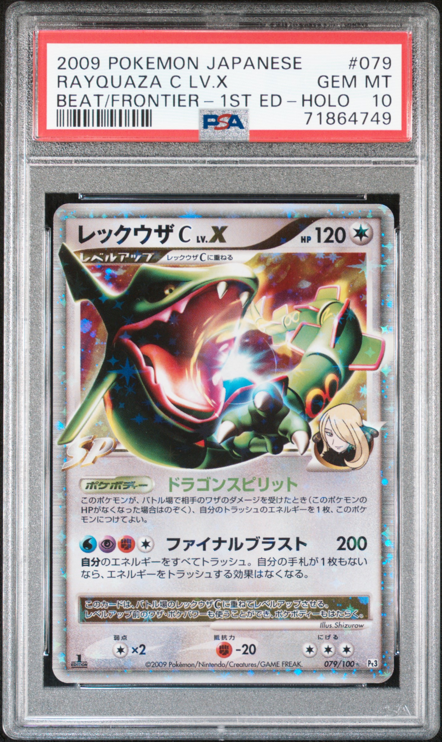 Rayquaza C LV.X-Holo 1st Edition