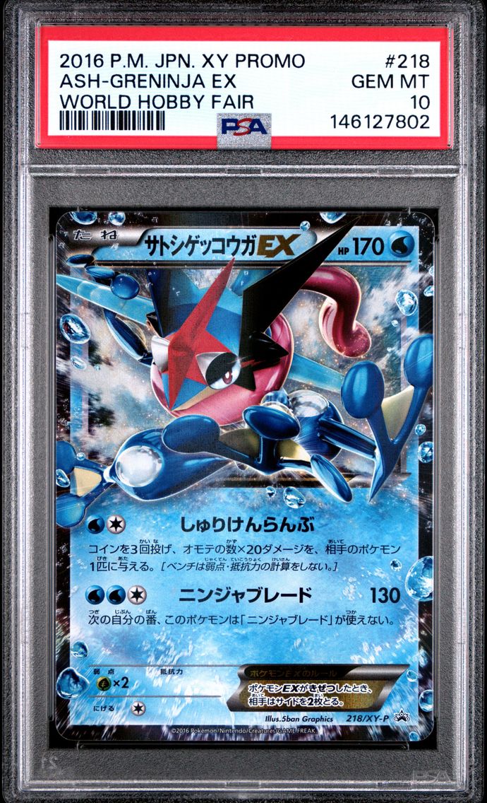 2016 #218 Ash-Greninja EX PSA 10