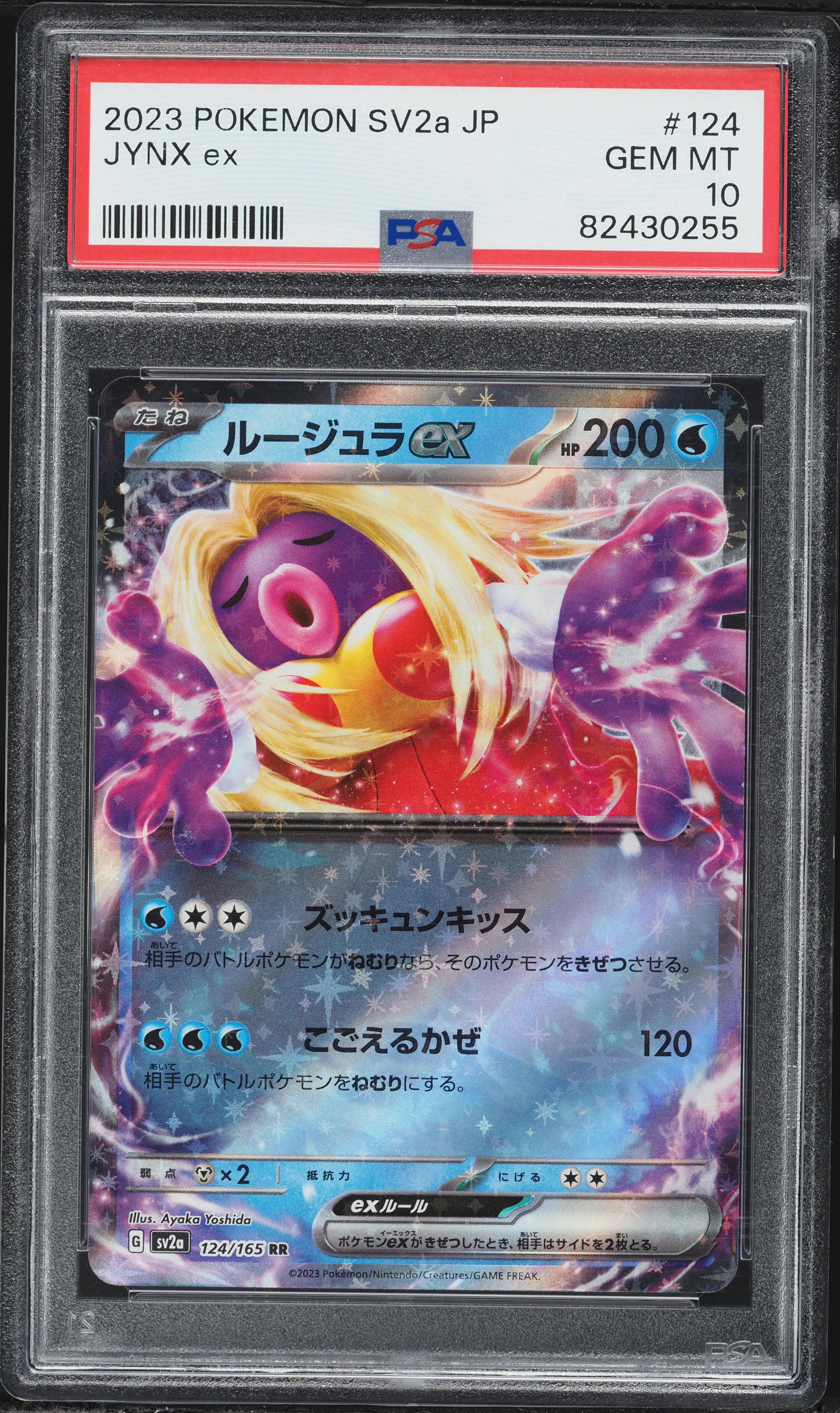 Jynx ex - 124/165