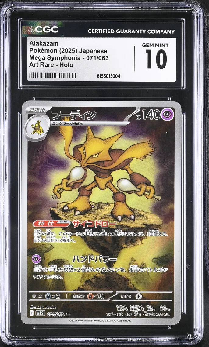 2025 #071 Alakazam CGC 10 Mega Symphonia - M1S - Japanese