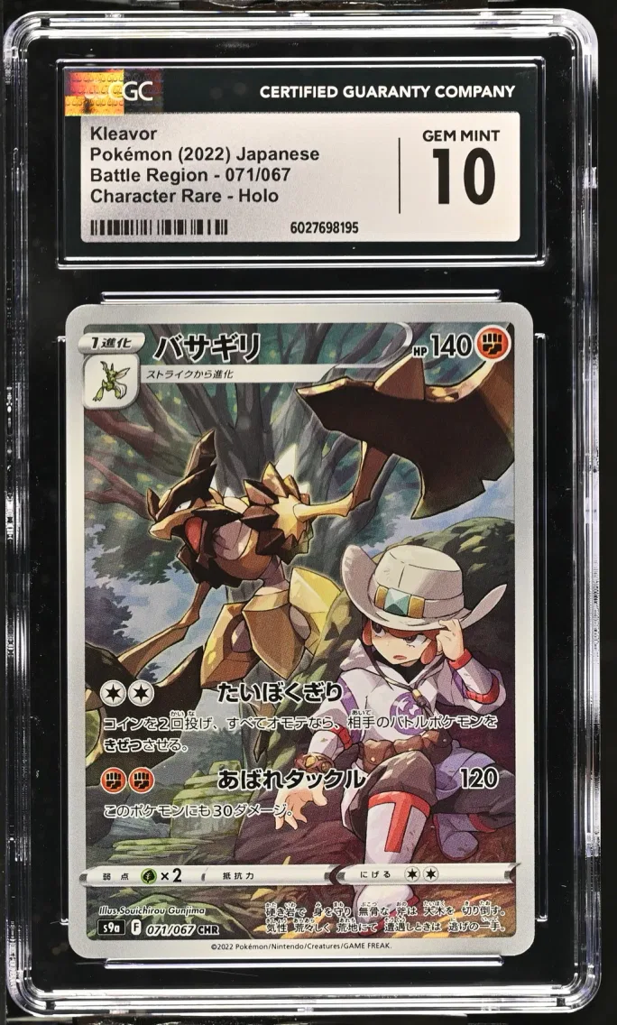 2022 #071 Kleavor CGC 10 Battle Region - S9a - Japanese