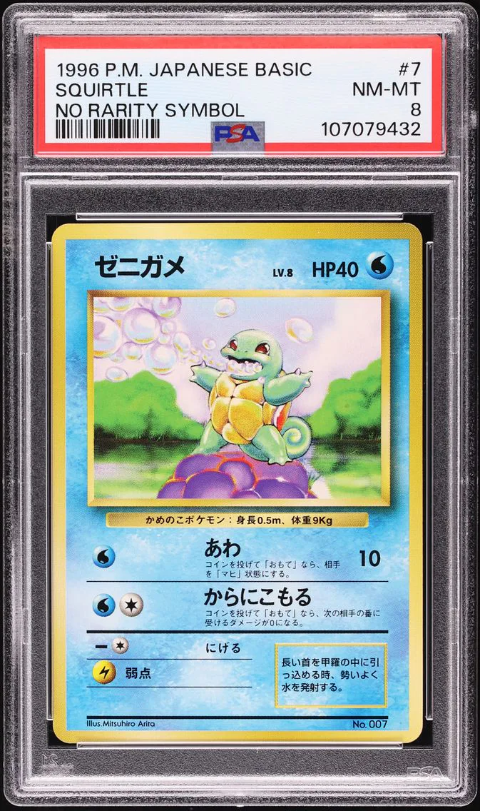 1996 #7 Squirtle PSA 8 Japanese