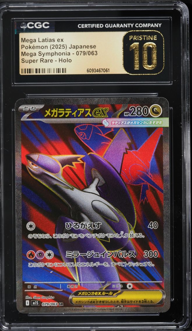 Mega Latias ex - 079/063