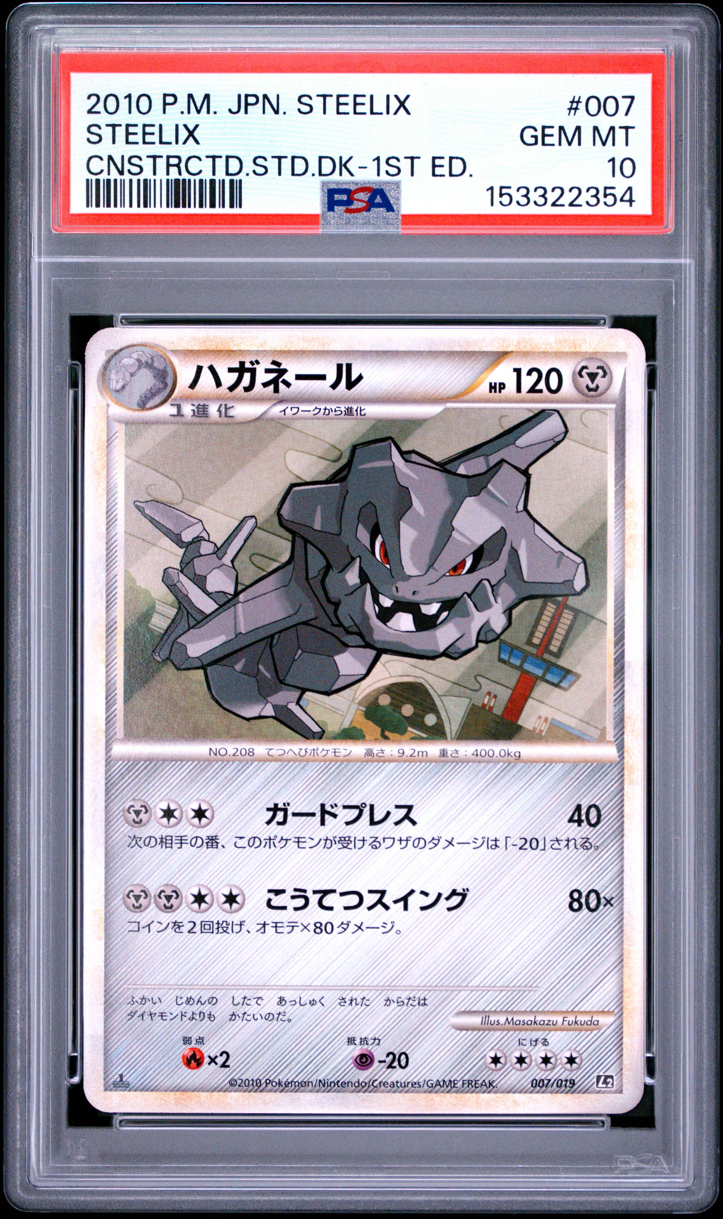 Steelix 1st Edition