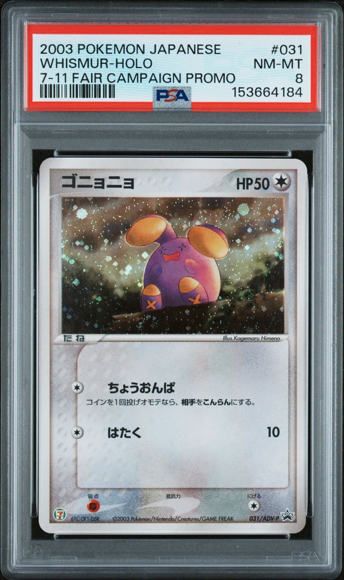 2003 #031 Whismur-Holo PSA 8 Japanese Promo