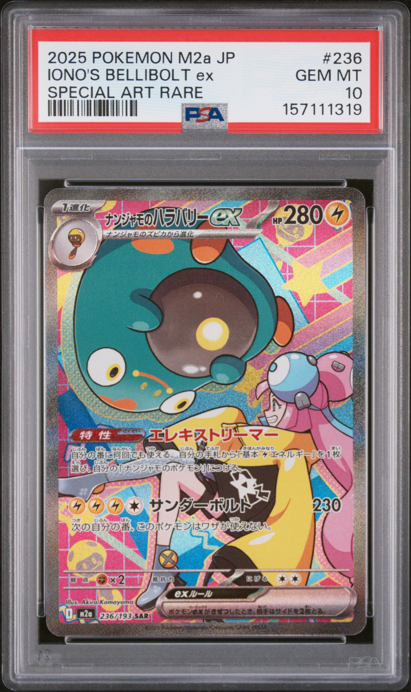 Iono's Bellibolt EX